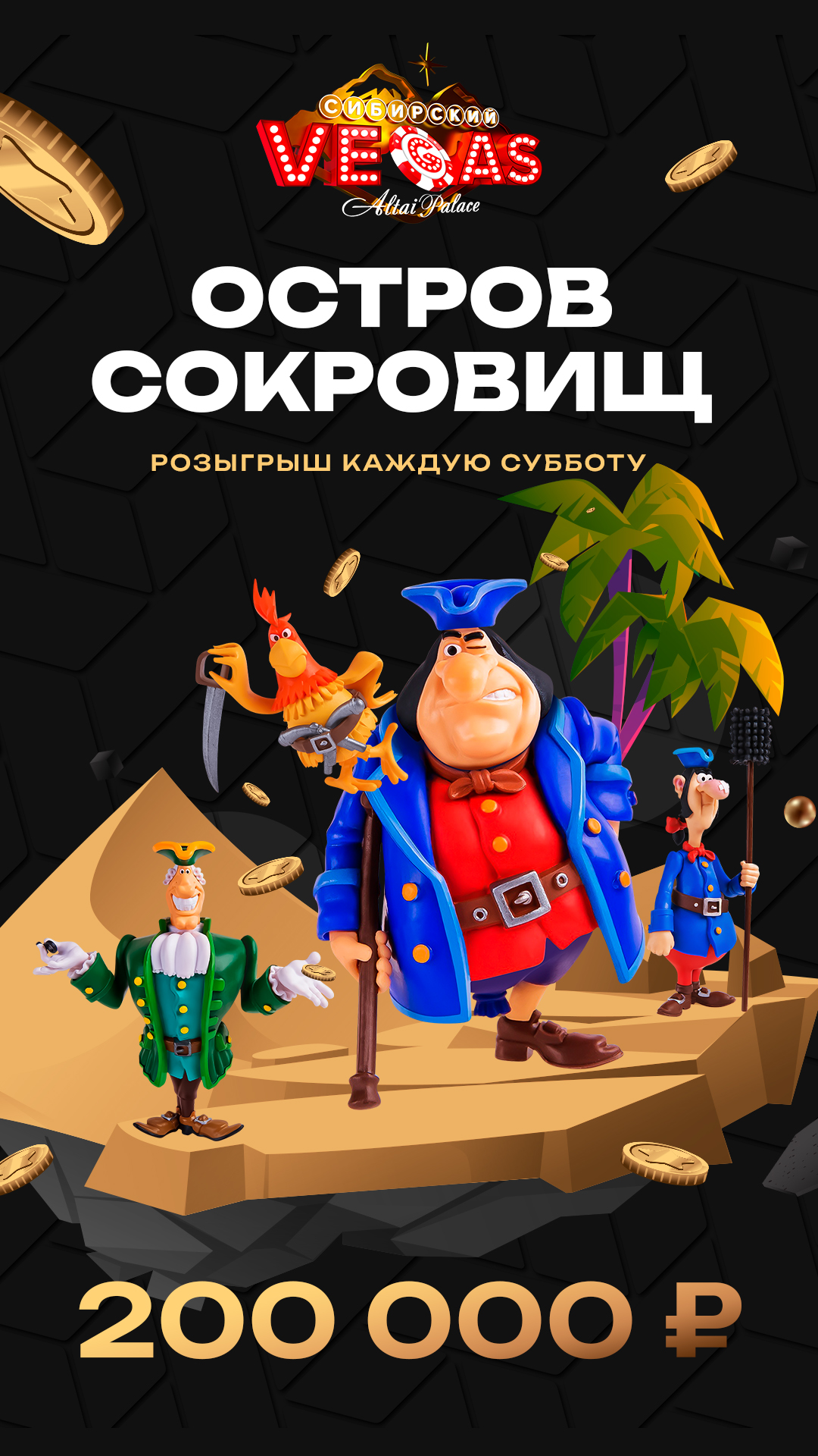 Афиша алтай вест