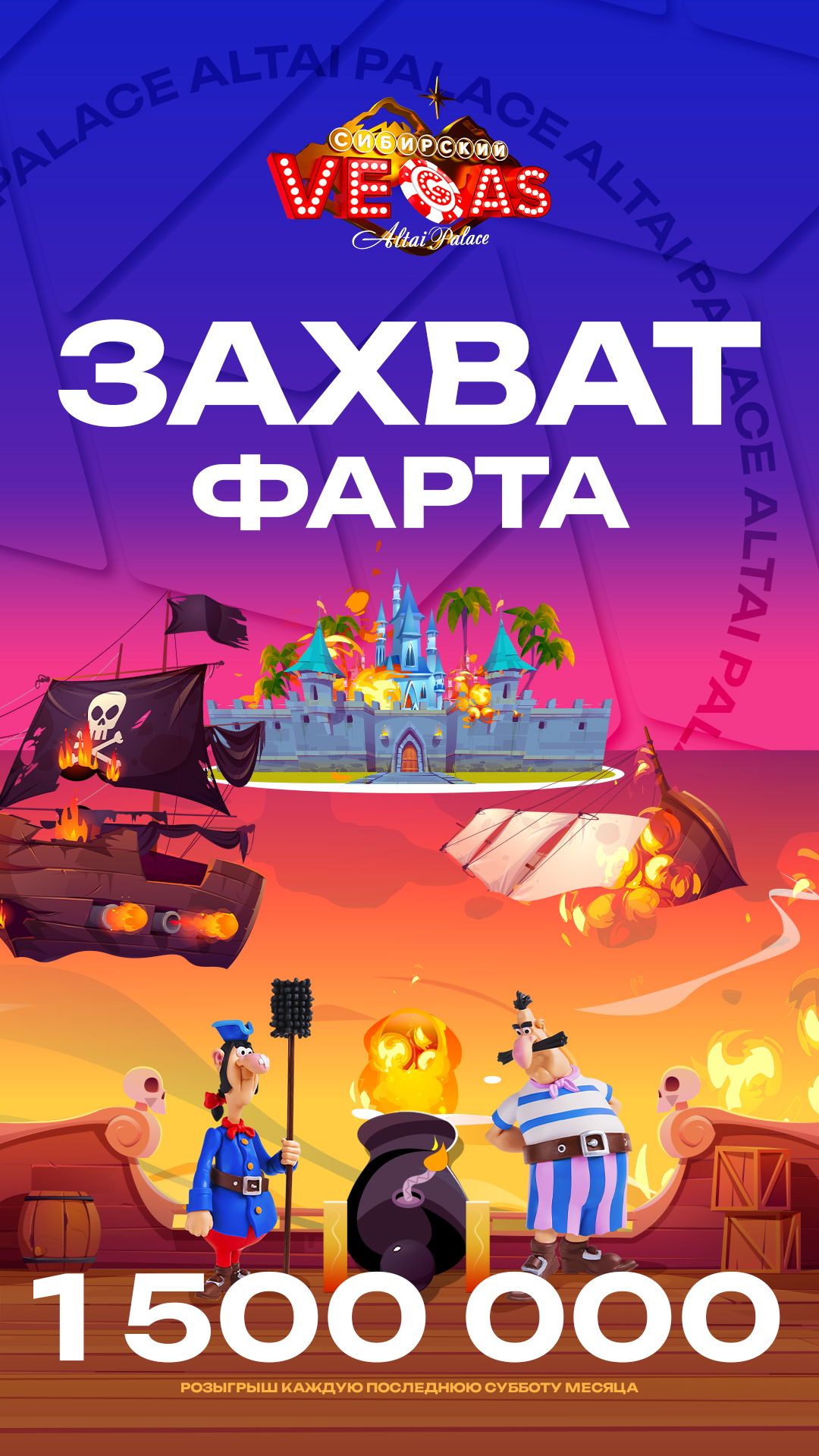 Афиша алтай вест